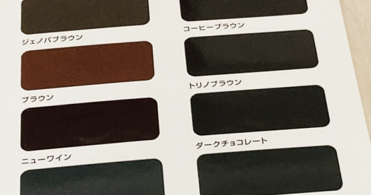 色見本