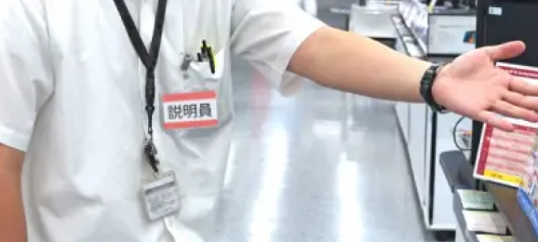 家電量販店の店員