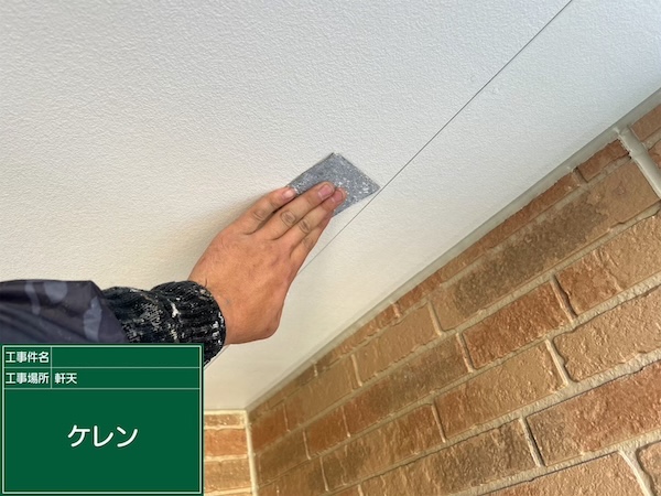 南区M様所有賃貸物件軒天ケレン