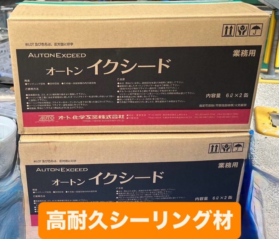 マキタ建設 横浜市港南区 オートンイクシード