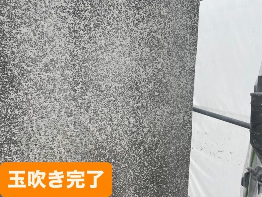 マキタ建設 神奈川県横浜市 玉吹き完了