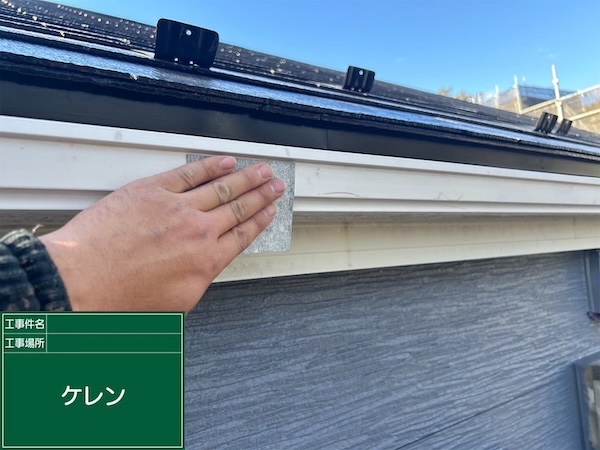 南区M様所有賃貸物件雨樋・破風板ケレン