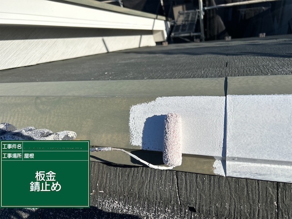 南区M様所有賃貸物件屋根板金錆止め