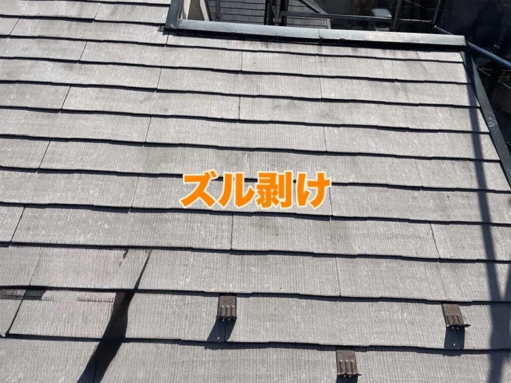 マキタ建設 横浜市港南区 下塗り １回目