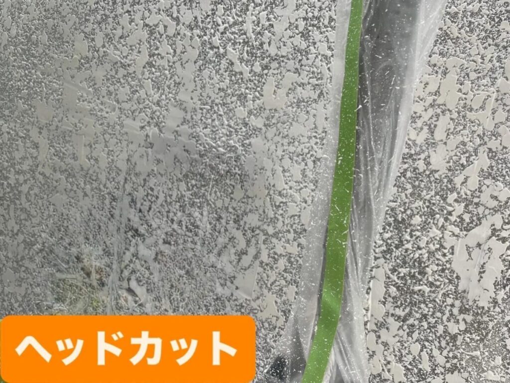 マキタ建設 神奈川県横浜市 ヘッドカット
