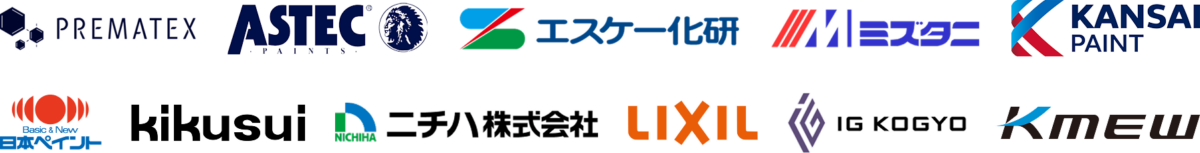 取扱メーカーのロゴ